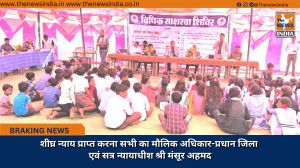 शीघ्र न्याय प्राप्त करना सभी का मौलिक अधिकार-प्रधान जिला एवं सत्र न्यायाधीश श्री मंसूर अहमद