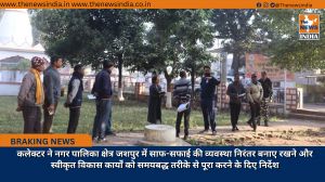 कलेक्टर ने नगर पालिका क्षेत्र जशपुर में साफ-सफाई की व्यवस्था निरंतर बनाए रखने और स्वीकृत विकास कार्यों को समयबद्ध तरीके से पूरा करने के दिए निर्देश