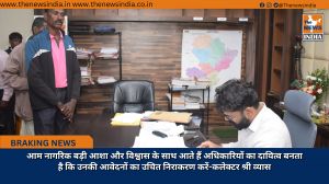 आम नागरिक बड़ी आशा और विश्वास के साथ आते हैं अधिकारियों का दायित्व बनता है कि उनकी आवेदनों का उचित निराकरण करें-कलेक्टर श्री व्यास