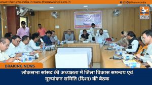 लोकसभा सांसद की अध्यक्षता में जिला विकास समन्वय एवं मूल्यांकन समिति (दिशा) की बैठक