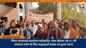 जिला जनसंपर्क कार्यालय कलेक्टोरेट भवन बेमेतरा (छ.ग.) श्री रामलला दर्शन के लिए श्रद्धालुओं छठवां दल हुआ रवाना
