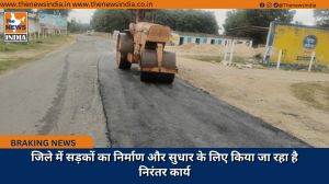 जिले में सड़कों का निर्माण और सुधार के लिए किया जा रहा है निरंतर कार्य