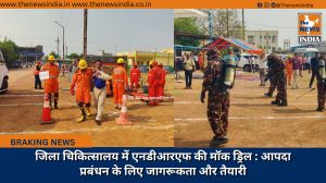 जिला चिकित्सालय में एनडीआरएफ की मॉक ड्रिल : आपदा प्रबंधन के लिए जागरूकता और तैयारी