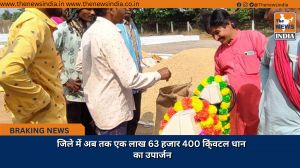 जिले में अब तक एक लाख 63 हजार 400 कि्ंवटल धान का उपार्जन