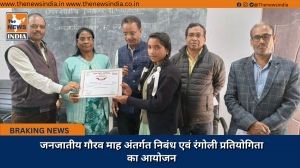 जनजातीय गौरव माह अंतर्गत निबंध एवं रंगोली प्रतियोगिता का आयोजन