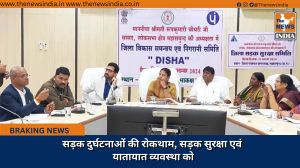 सड़क दुर्घटनाओं की रोकथाम, सड़क सुरक्षा एवं यातायात व्यवस्था को