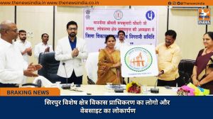 सिरपुर विशेष क्षेत्र विकास प्राधिकरण का लोगो और वेबसाइट का लोकार्पण
