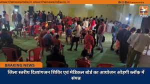 जिला स्तरीय दिव्यांगजन शिविर एवं मेडिकल बोर्ड का आयोजन ओड़गी ब्लॉक में संपन्न