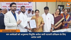 चार आवेदकों को अनुकम्पा नियुक्ति आदेश जारी पटवारी प्रशिक्षण के लिए आदेश जारी