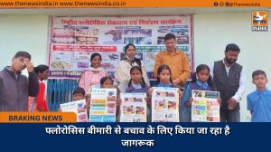 फ्लोरोसिस बीमारी से बचाव के लिए किया जा रहा है जागरूक
