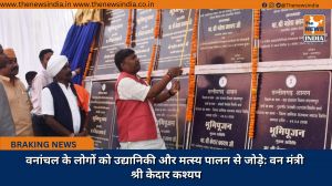 वनांचल के लोगों को उद्यानिकी और मत्स्य पालन से जोड़े: वन मंत्री श्री केदार कश्यप