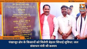 पंखाजूर क्षेत्र के किसानों को मिलेगी बेहतर सिंचाई सुविधा: जल संसाधन मंत्री श्री कश्यप