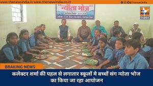 कलेक्टर शर्मा की पहल से लगातार स्कूलों मे बच्चों संग न्योता भोज का किया जा रहा आयोजन
