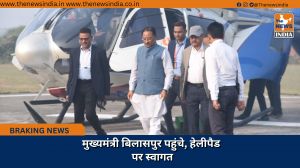 मुख्यमंत्री बिलासपुर पहुंचे, हेलीपैड पर स्वागत