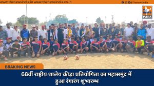 68वीं राष्ट्रीय शालेय क्रीड़ा प्रतियोगिता का महासमुंद में हुआ रंगारंग शुभारम्भ