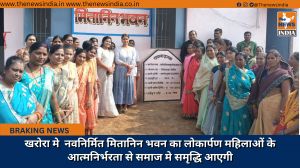 खरोरा मे  नवनिर्मित मितानिन भवन का लोकार्पण महिलाओं के आत्मनिर्भरता से समाज मे समृद्धि आएगी