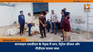 बागबाहरा एसडीएम के नेतृत्व में धान, पेट्रोल-डीजल और पीडीएस चावल जब्त
