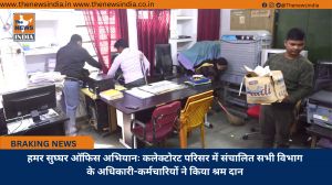 हमर सुघ्घर ऑफिस अभियानः कलेक्टोरट परिसर में संचालित सभी विभाग के अधिकारी-कर्मचारियों ने किया श्रम दान