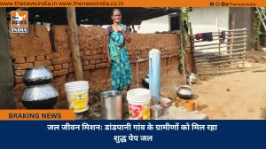जल जीवन मिशनः डांडपानी गांव के ग्रामीणों को मिल रहा शुद्ध पेय जल