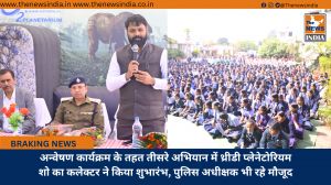 अन्वेषण कार्यक्रम के तहत तीसरे अभियान में थ्रीडी प्लेनेटोरियम शो का कलेक्टर ने किया शुभारंभ, पुलिस अधीक्षक भी रहे मौजूद