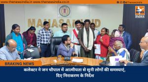  कलेक्टर ने जन चौपाल में आत्मीयता से सुनी लोगों की समस्याएं, दिए निराकरण के निर्देश