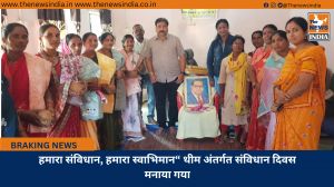 हमारा संविधान, हमारा स्वाभिमान“ थीम अंतर्गत संविधान दिवस मनाया गया