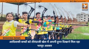 आदिवासी बच्चों को तीरंदाजी खेल में अपनी हुनर दिखाने मिल रहा भरपूर अवसर