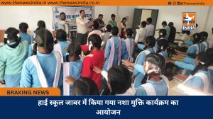 हाई स्कूल जाबर में किया गया नशा मुक्ति कार्यक्रम का आयोजन