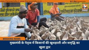 मुख्यमंत्री के नेतृत्व में किसानों की खुशहाली और समृद्धि का खुला द्वार