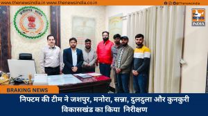 निफ्टम की टीम ने जशपुर, मनोरा, सन्ना, दुलदुला और कुनकुरी विकासखंड का किया  निरीक्षण