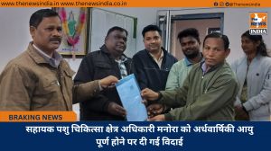 सहायक पशु चिकित्सा क्षेत्र अधिकारी मनोरा को अर्धवार्षिकी आयु पूर्ण होने पर दी गई विदाई