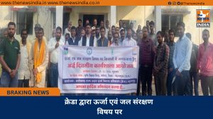 क्रेडा द्वारा ऊर्जा एवं जल संरक्षण विषय पर