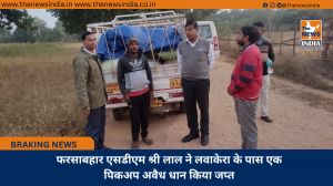 फरसाबहार एसडीएम श्री लाल ने लवाकेरा के पास एक पिकअप अवैध धान किया जप्त