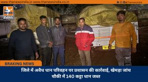 जिले में अवैध धान परिवहन पर प्रशासन की कार्रवाई, खेमड़ा जांच चौकी में 140 कट्टा धान जब्त