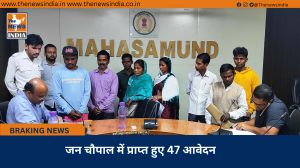 जन चौपाल में प्राप्त हुए 47 आवेदन