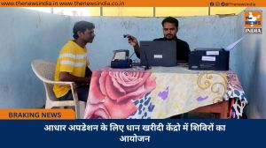 आधार अपडेशन के लिए धान खरीदी केंद्रो में शिविरों का आयोजन