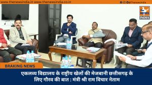 एकलव्य विद्यालय के राष्ट्रीय खेलों की मेजबानी छत्तीसगढ़ के लिए गौरव की बात : मंत्री श्री राम विचार नेताम