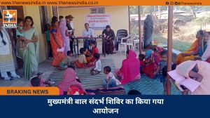 मुख्यमंत्री बाल संदर्भ शिविर का किया गया आयोजन 