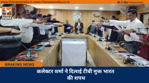 कलेक्टर शर्मा ने दिलाई टीबी मुक्त भारत की शपथ