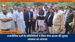 राजनीतिक दलों के प्रतिनिधियों ने लिया वेयर हाउस की सुरक्षा व्यवस्था का जायजा