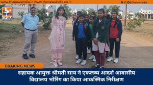 सहायक आयुक्त श्रीमती साय ने एकलव्य आदर्श आवासीय विद्यालय भोरिंग का किया आकस्मिक निरीक्षण