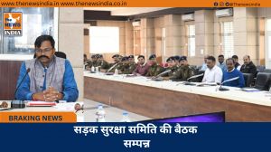 सड़क सुरक्षा समिति की बैठक सम्पन्न