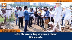 शहीद वीर नारायण सिंह संग्रहालय में दिखेगा ब्रिटिशकालीन