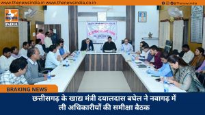 छत्तीसगढ़ के खाद्य मंत्री दयालदास बघेल ने नवागढ़ में ली अधिकारीयों की समीक्षा बैठक