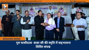 गुरु घासीदास  बाबा जी की स्मृति में सद्दभावना शिविर संपन्न 