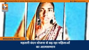महतारी वंदन योजना से बढ़ रहा महिलाओं का आत्मसम्मान