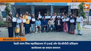 रेवती रमण मिश्र महाविद्यालय में एआई और चैटजीपीटी प्रशिक्षण कार्यशाला का सफल समापन