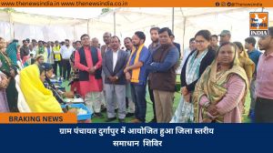 ग्राम पंचायत दुर्गापुर में आयोजित हुआ जिला स्तरीय समाधान  शिविर
