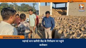 महंगई धान खरीदी केंद्र के निरीक्षण पर पहुंचे कलेक्टर