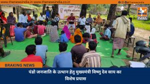 पंडो जनजाति के उत्थान हेतु मुख्यमंत्री विष्णु देव साय का विशेष प्रयास
